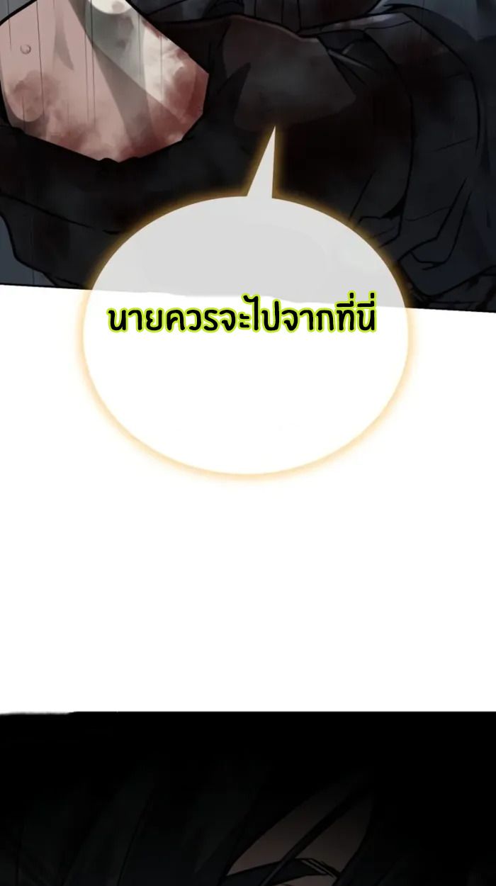 The Genius Prismatic Mage ตอนที่ 7 52