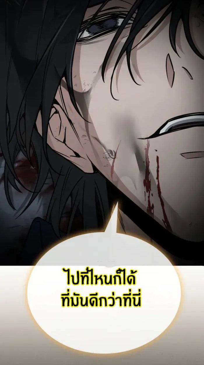 The Genius Prismatic Mage ตอนที่ 7 53