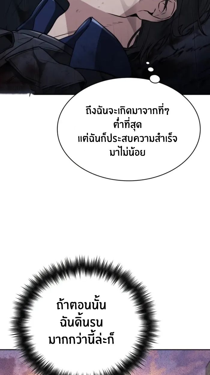 The Genius Prismatic Mage ตอนที่ 7 46