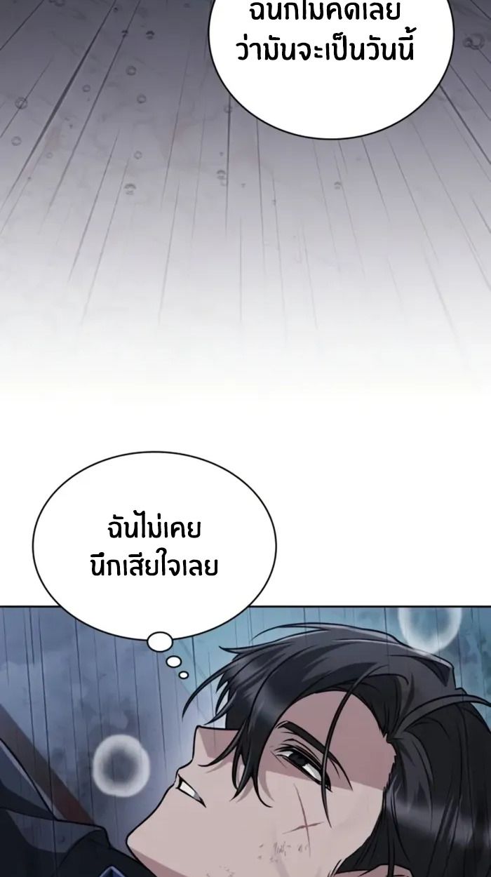 The Genius Prismatic Mage ตอนที่ 7 45