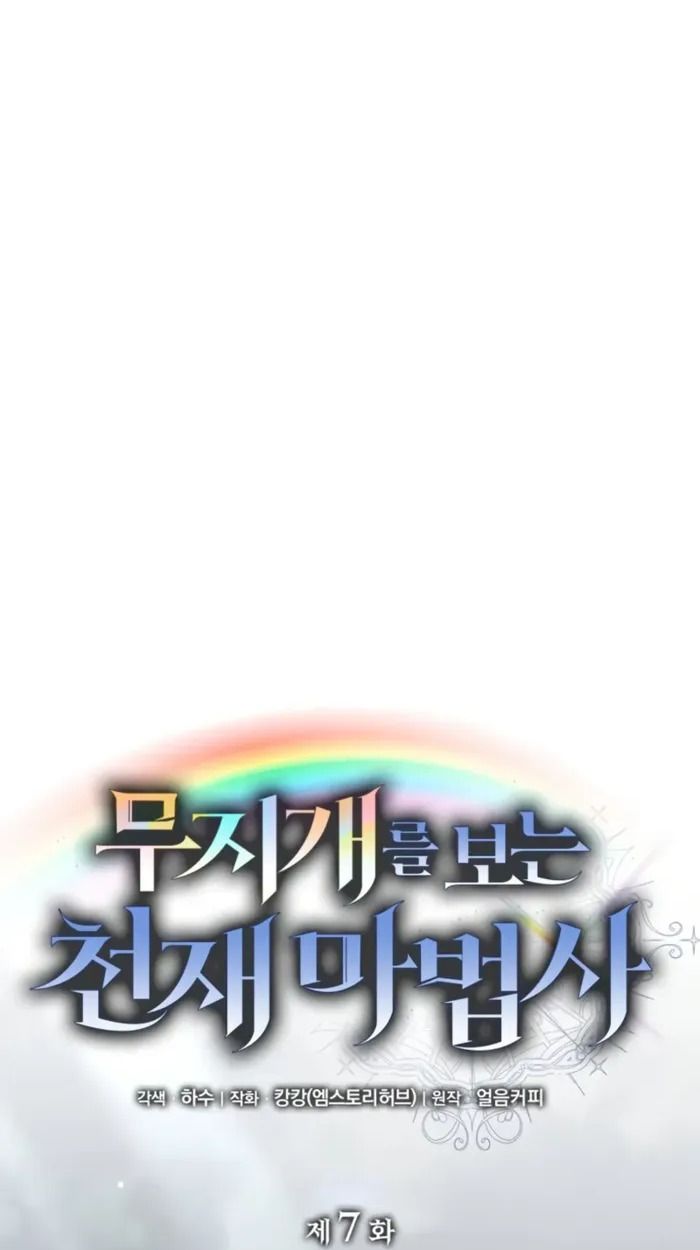 The Genius Prismatic Mage ตอนที่ 7 57