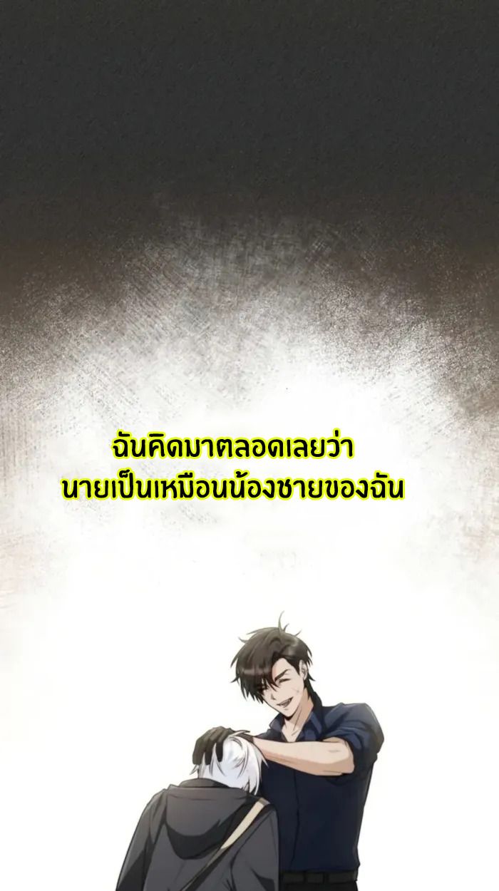 The Genius Prismatic Mage ตอนที่ 7 65