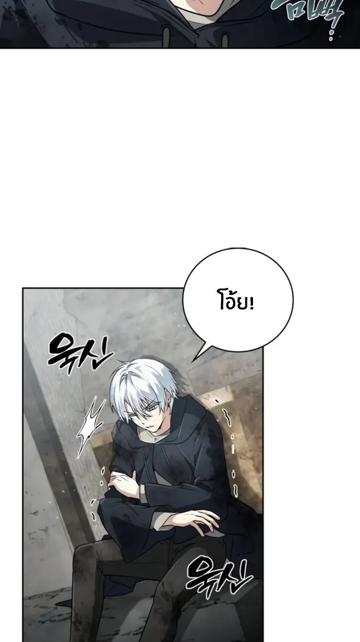 The Genius Prismatic Mage ตอนที่ 7 60