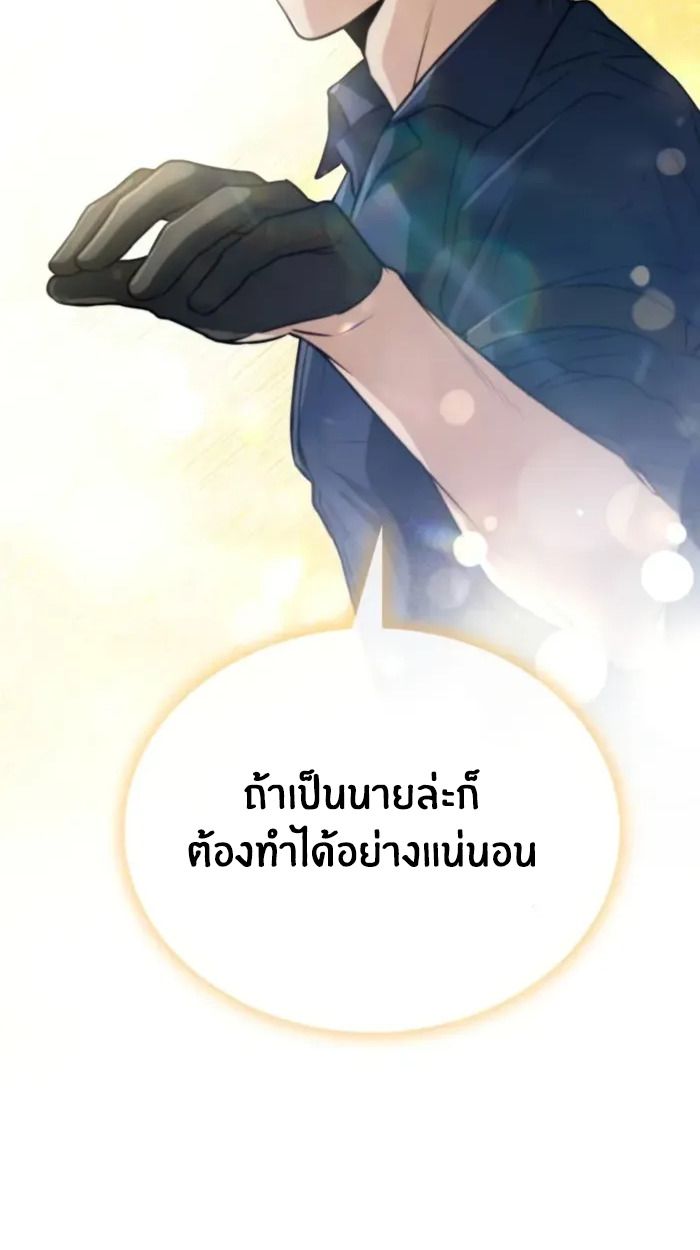 The Genius Prismatic Mage ตอนที่ 7 68