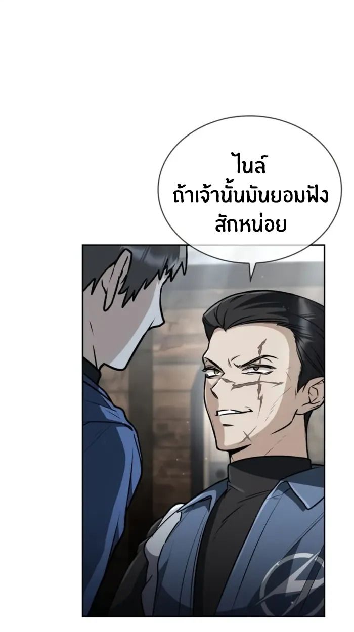 The Genius Prismatic Mage ตอนที่ 7 84