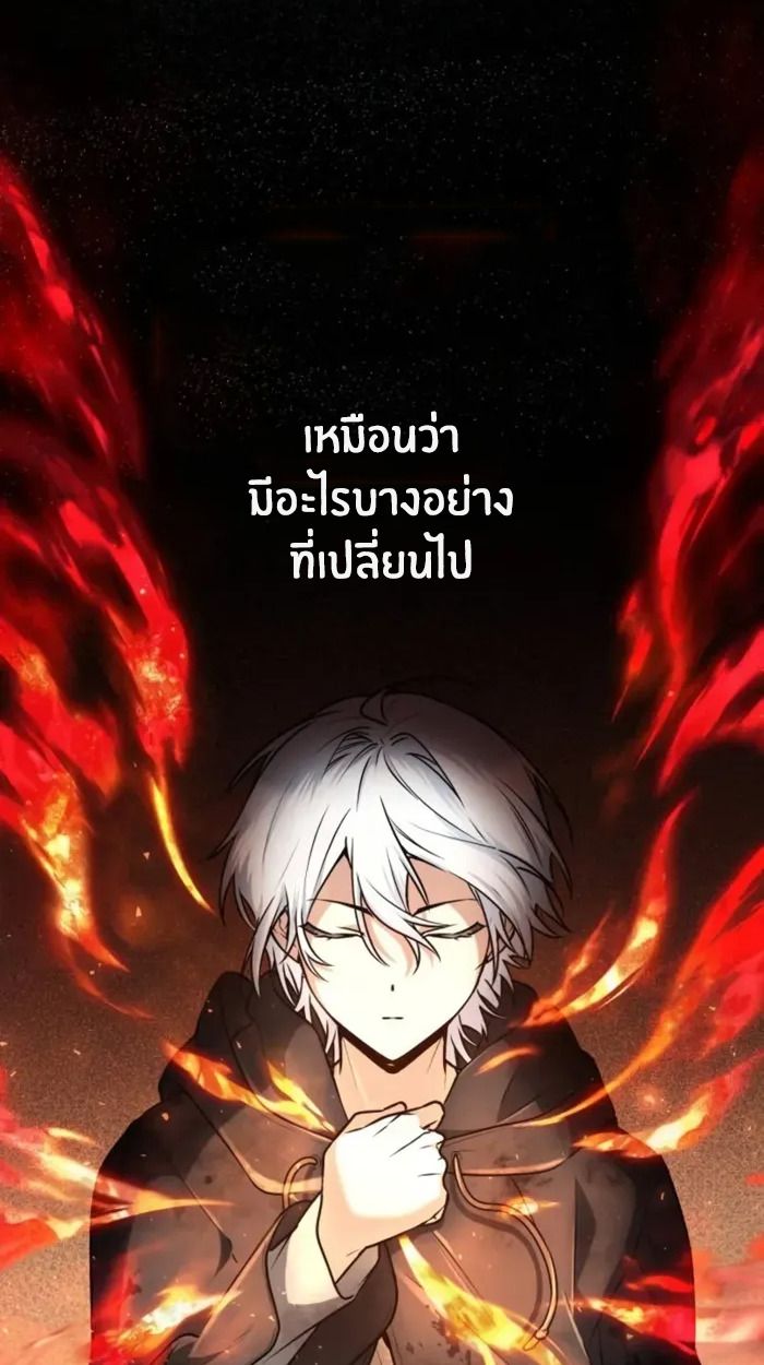 The Genius Prismatic Mage ตอนที่ 7 88