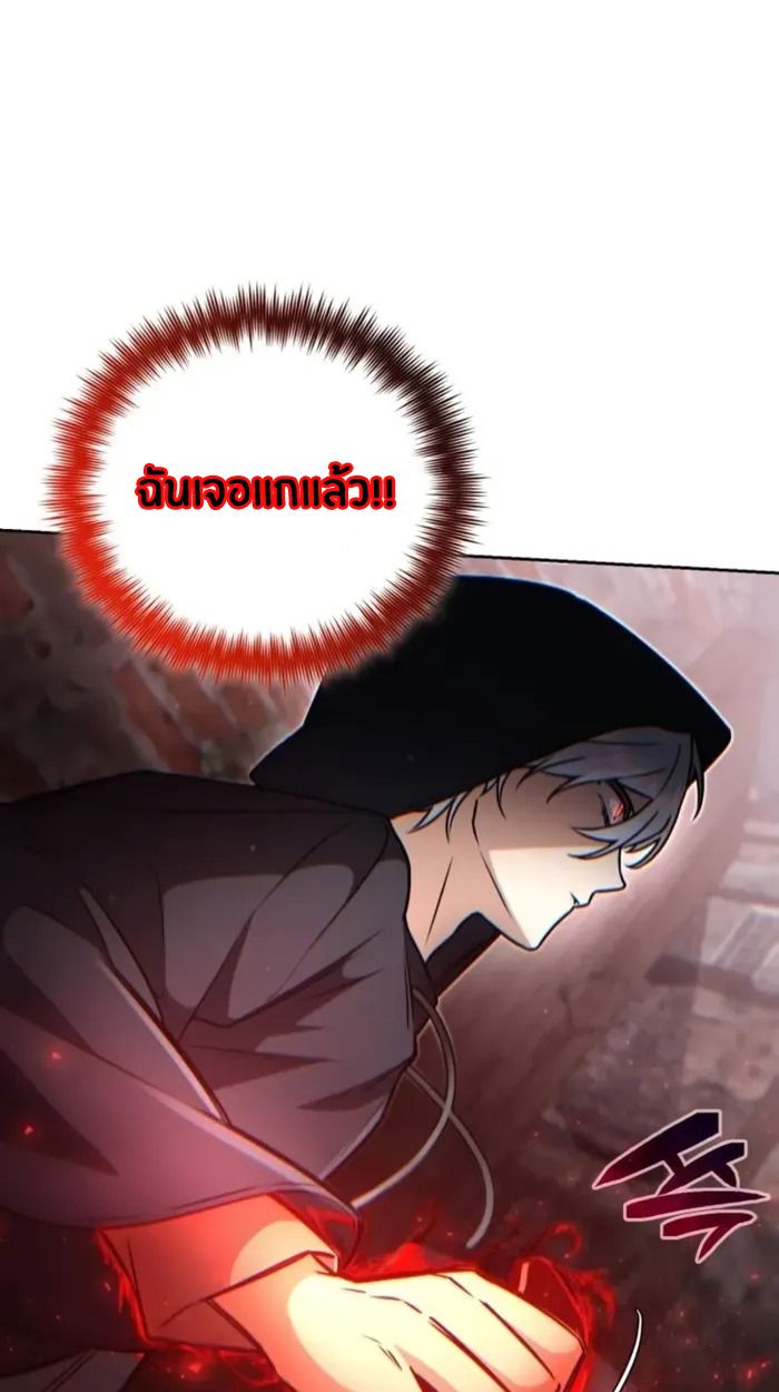The Genius Prismatic Mage ตอนที่ 7 85