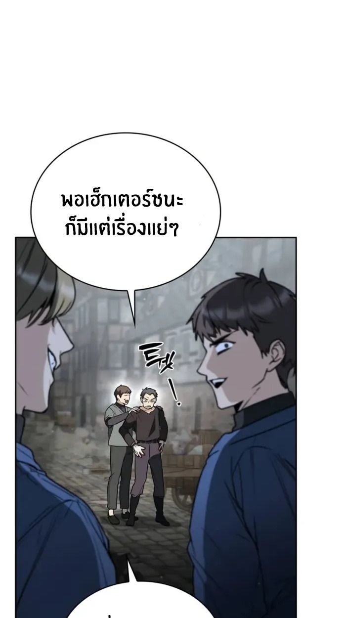 The Genius Prismatic Mage ตอนที่ 7 81