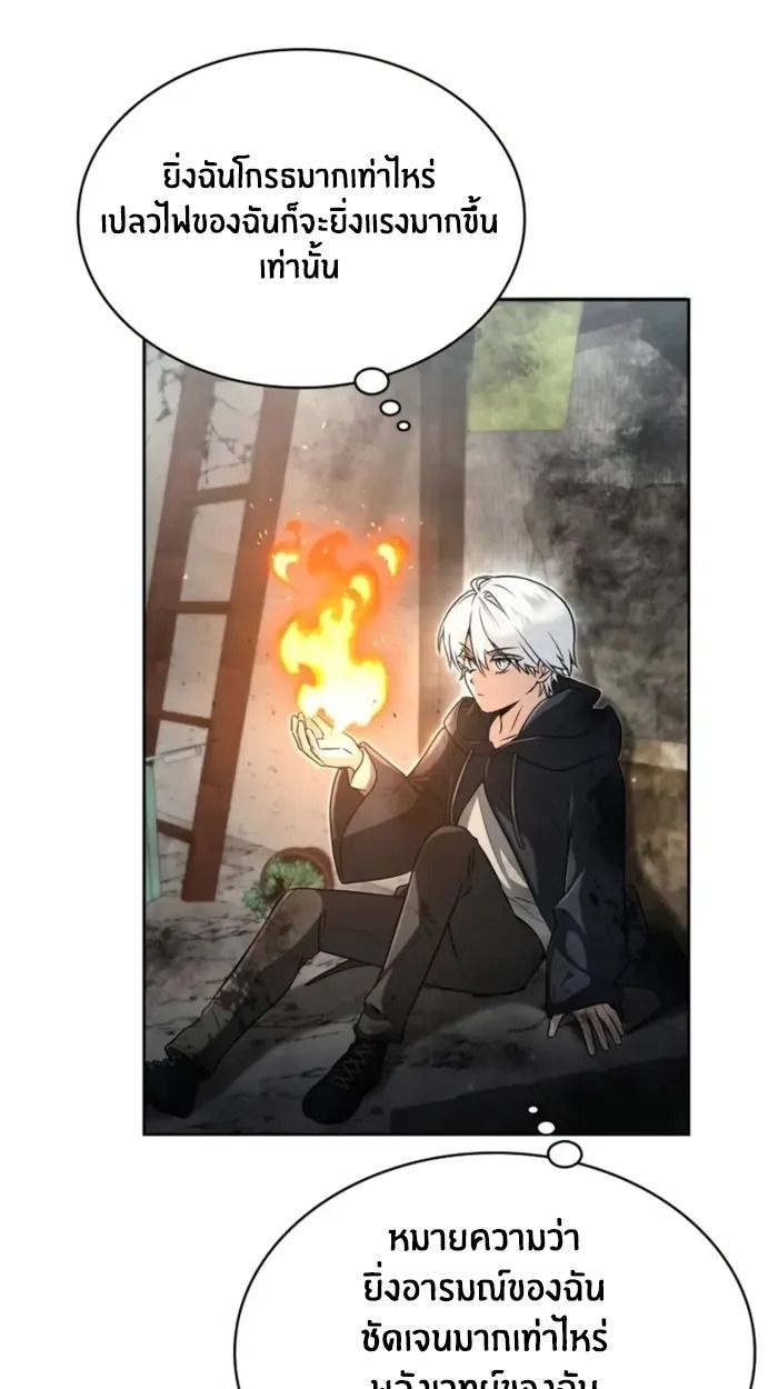 The Genius Prismatic Mage ตอนที่ 7 91