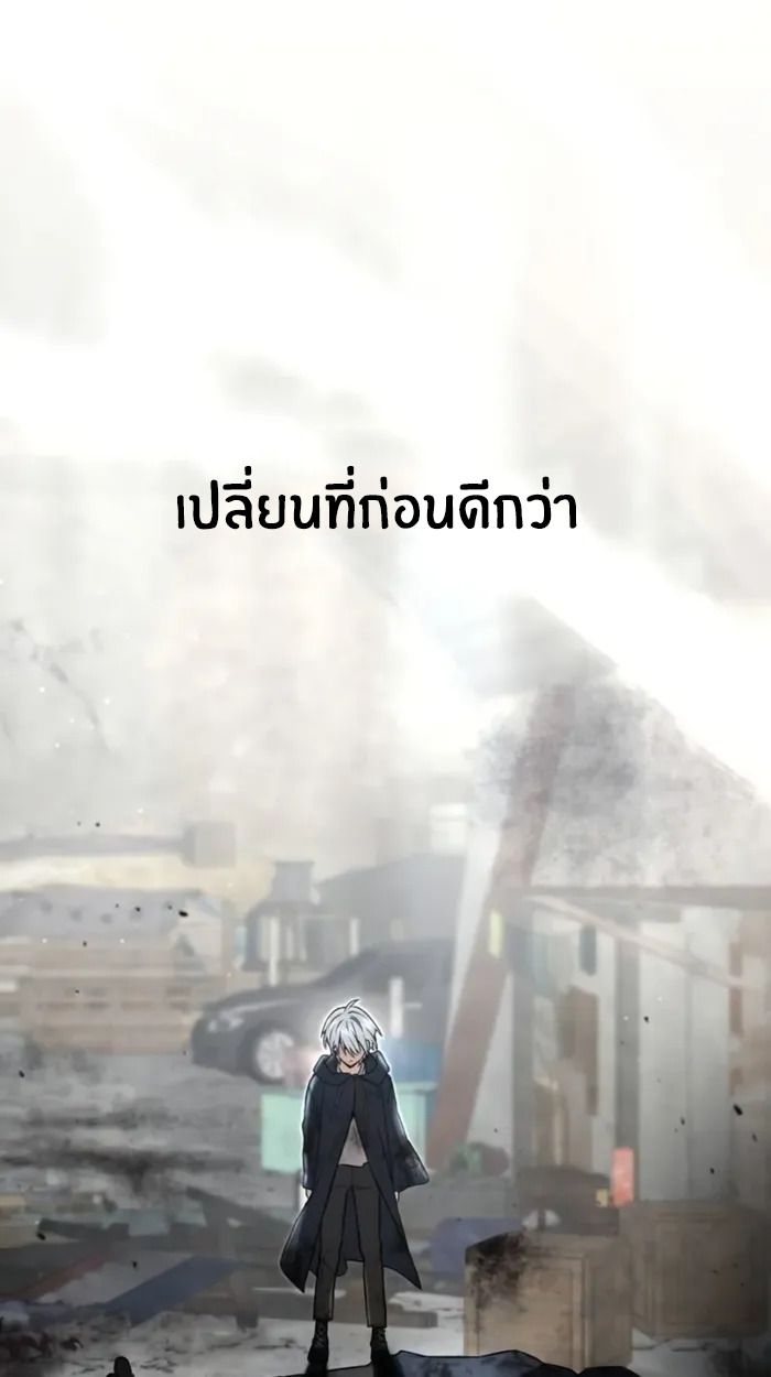 The Genius Prismatic Mage ตอนที่ 7 95