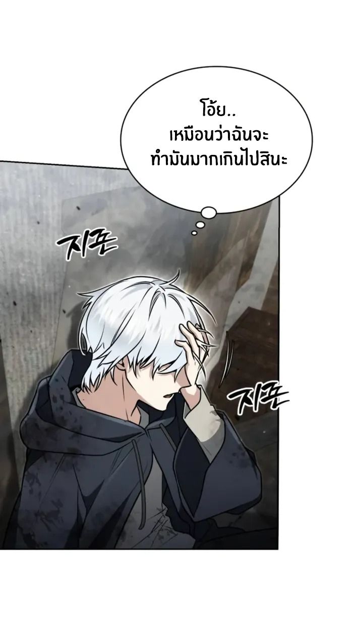 The Genius Prismatic Mage ตอนที่ 7 93