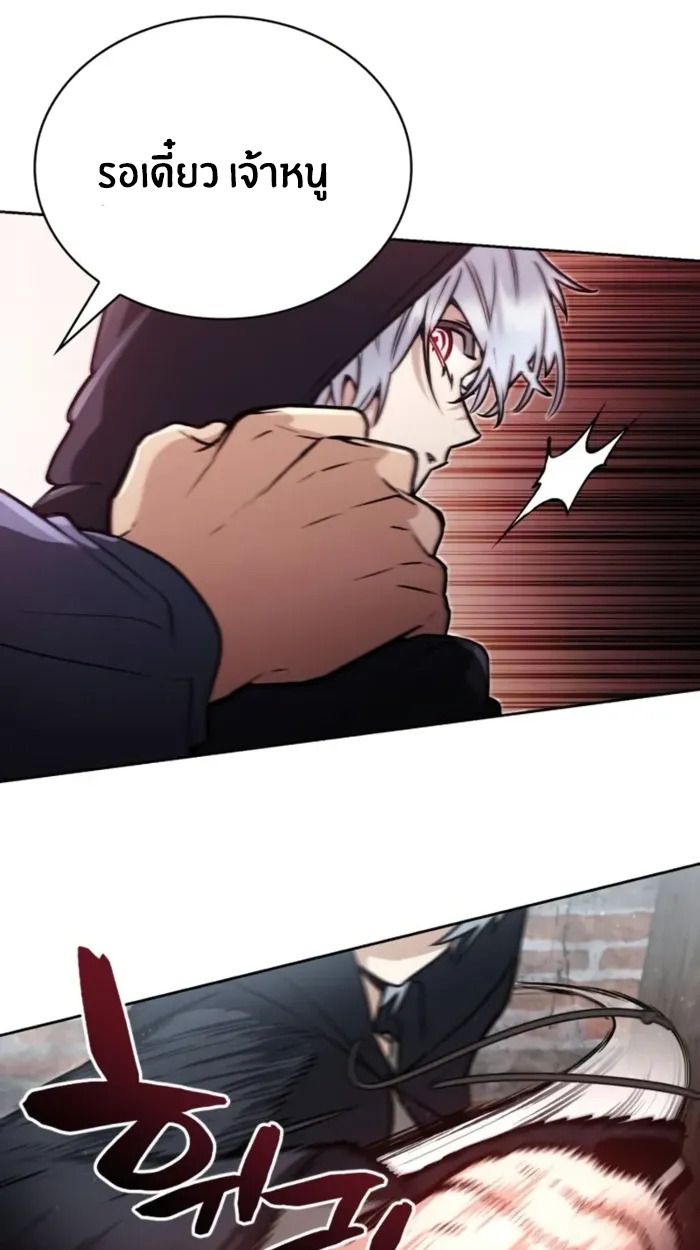The Genius Prismatic Mage ตอนที่ 7 98