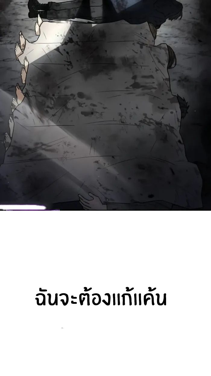 The Genius Prismatic Mage ตอนที่ 7 96
