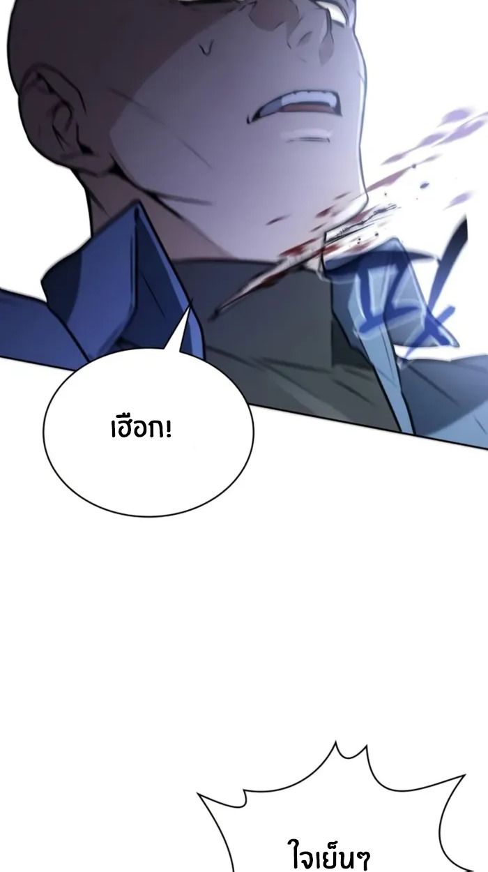 The Genius Prismatic Mage ตอนที่ 7 101