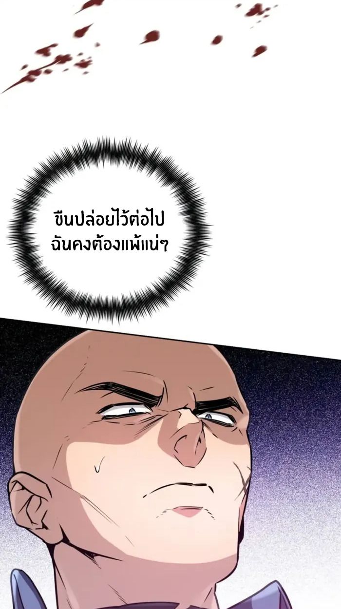 The Genius Prismatic Mage ตอนที่ 7 110