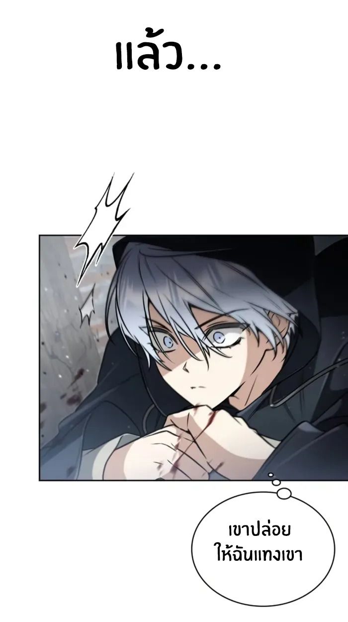 The Genius Prismatic Mage ตอนที่ 7 113