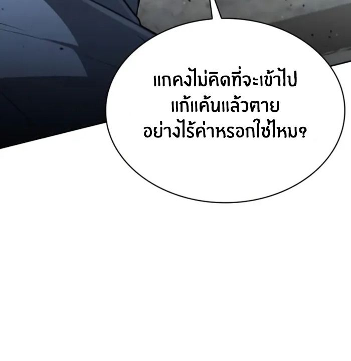 The Genius Prismatic Mage ตอนที่ 7 118