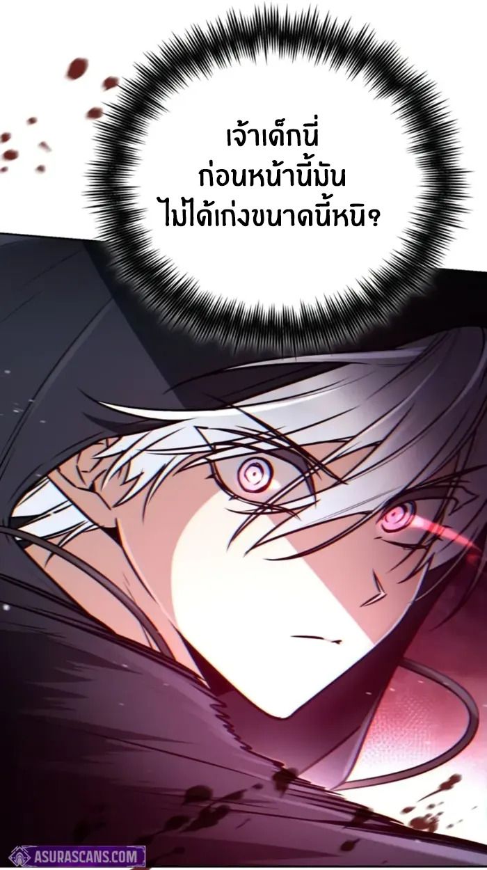 The Genius Prismatic Mage ตอนที่ 7 109
