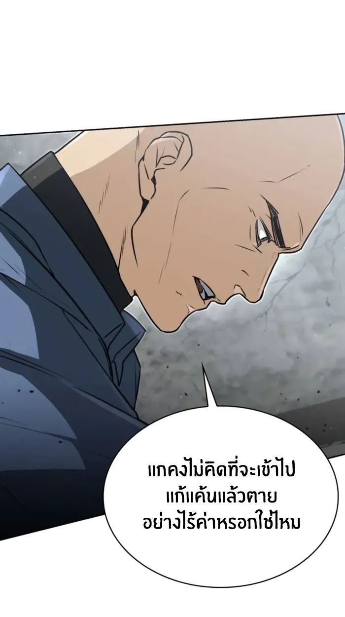 The Genius Prismatic Mage ตอนที่ 8 1