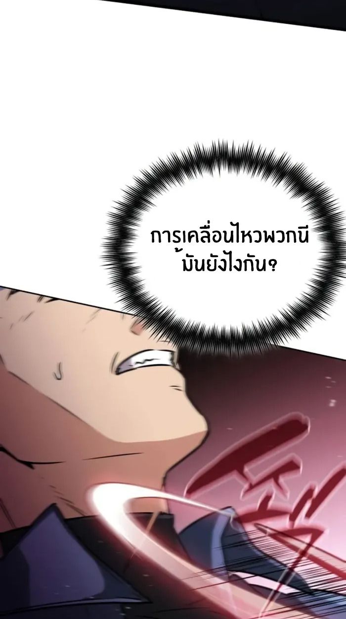The Genius Prismatic Mage ตอนที่ 7 107