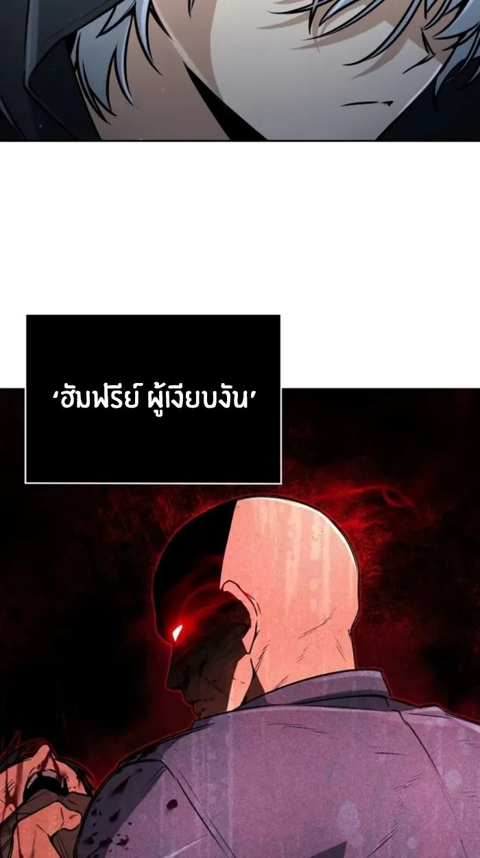 The Genius Prismatic Mage ตอนที่ 8 8
