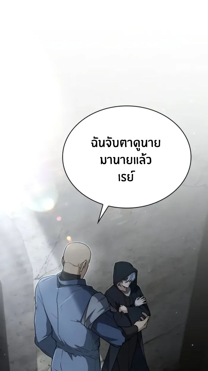 The Genius Prismatic Mage ตอนที่ 8 6