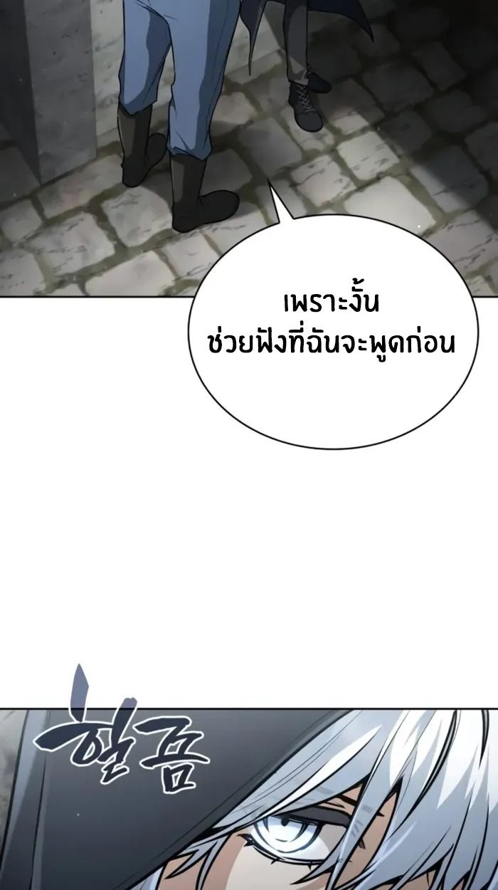The Genius Prismatic Mage ตอนที่ 8 7