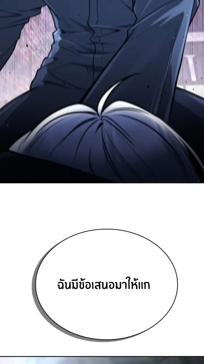 The Genius Prismatic Mage ตอนที่ 8 3