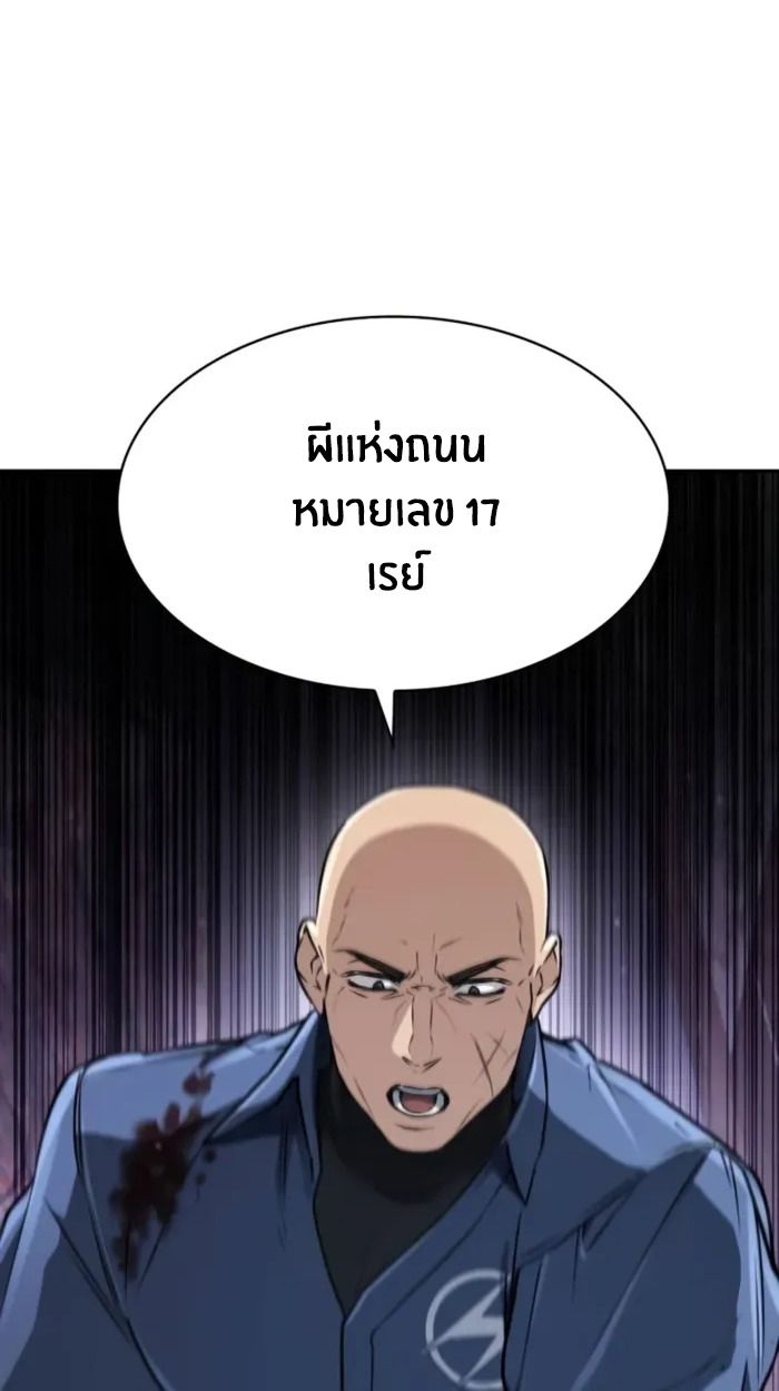 The Genius Prismatic Mage ตอนที่ 8 2