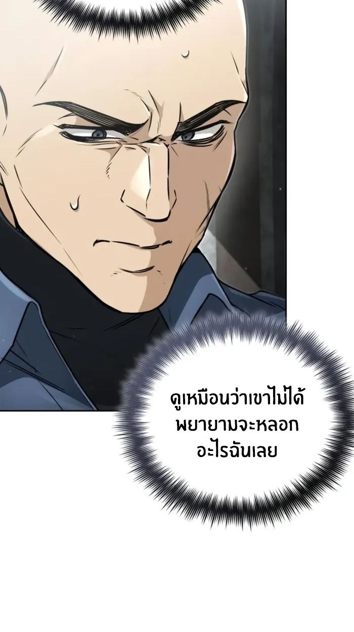 The Genius Prismatic Mage ตอนที่ 8 10