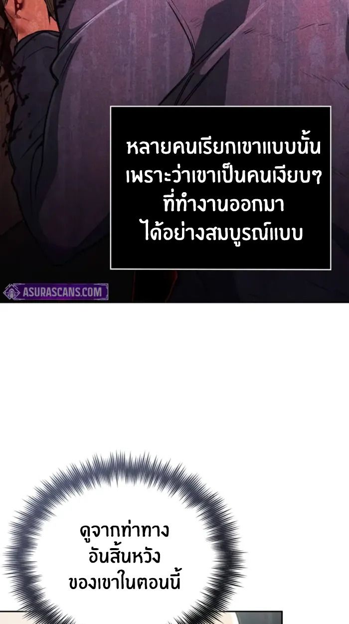The Genius Prismatic Mage ตอนที่ 8 9