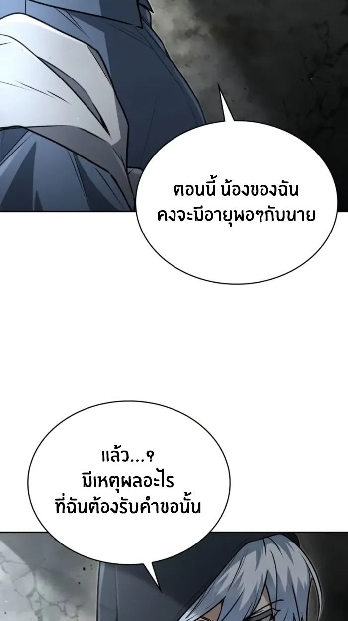 The Genius Prismatic Mage ตอนที่ 8 17