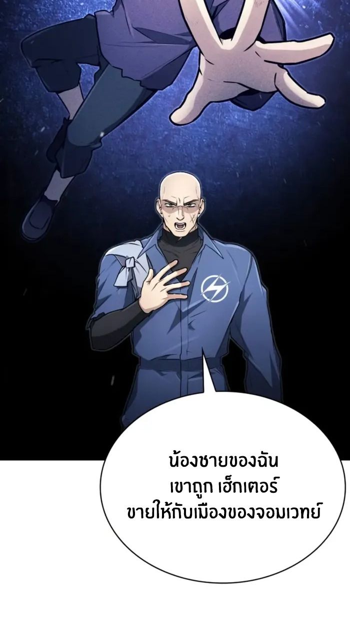 The Genius Prismatic Mage ตอนที่ 8 15