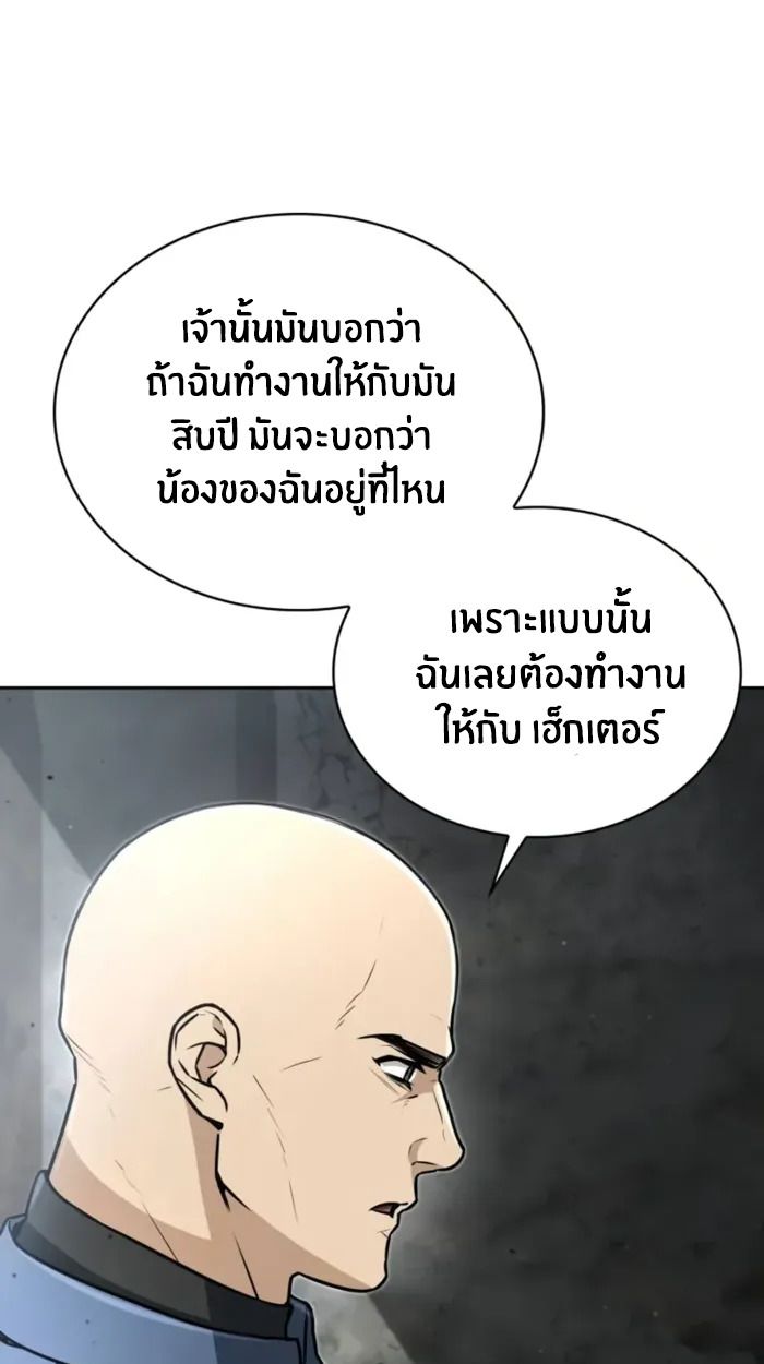 The Genius Prismatic Mage ตอนที่ 8 16