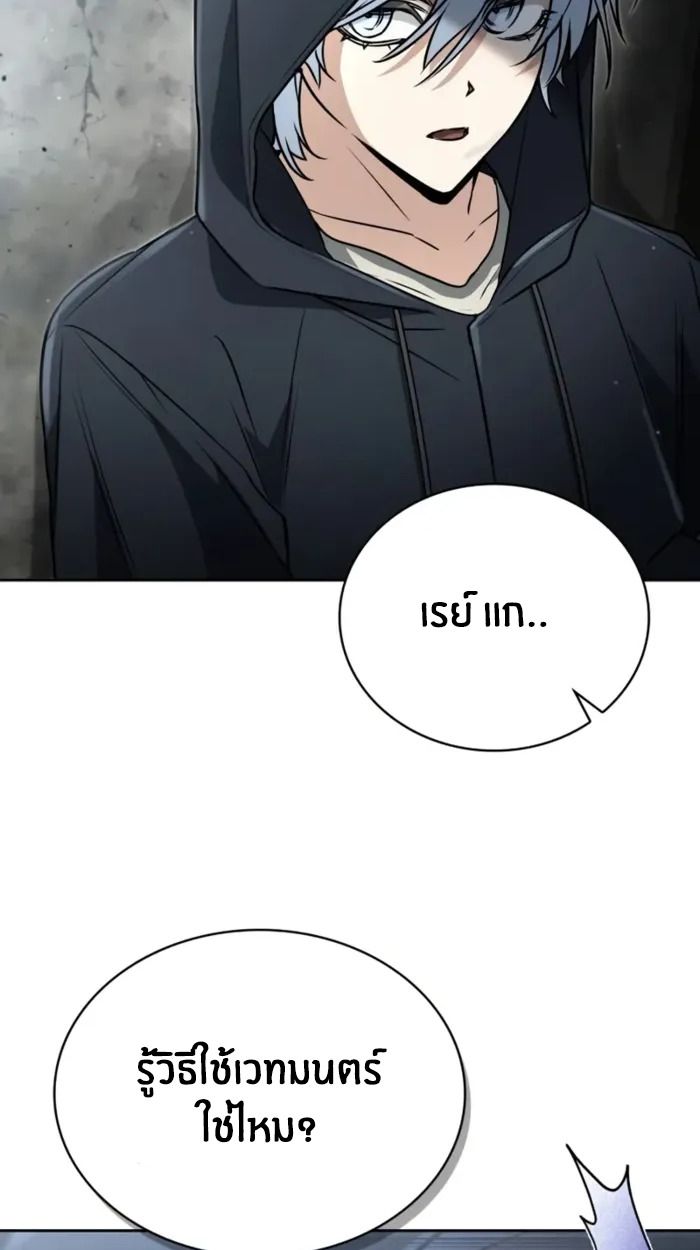 The Genius Prismatic Mage ตอนที่ 8 18