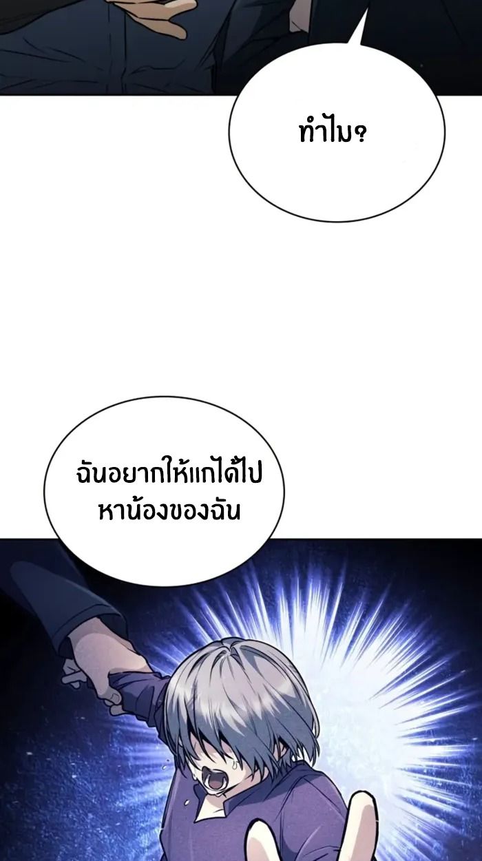 The Genius Prismatic Mage ตอนที่ 8 14