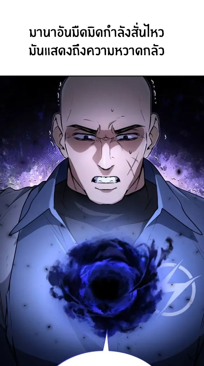 The Genius Prismatic Mage ตอนที่ 8 24