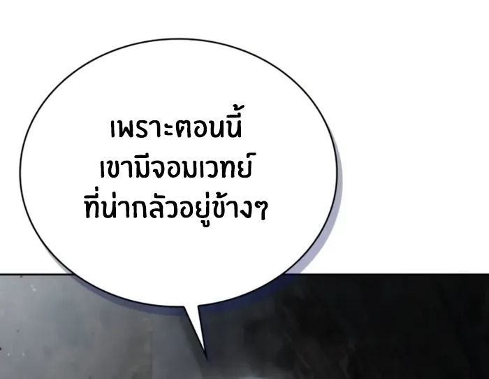 The Genius Prismatic Mage ตอนที่ 8 22