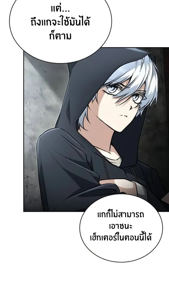 The Genius Prismatic Mage ตอนที่ 8 21