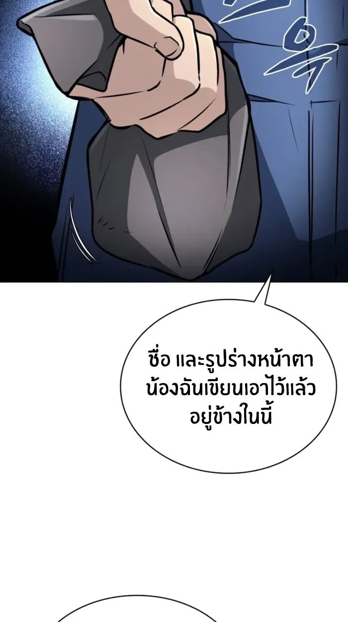 The Genius Prismatic Mage ตอนที่ 8 36