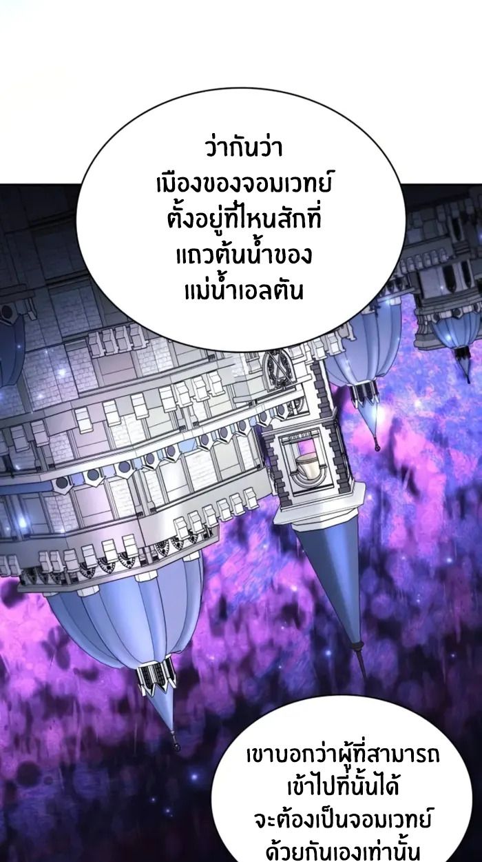 The Genius Prismatic Mage ตอนที่ 8 34
