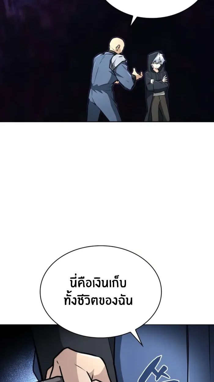 The Genius Prismatic Mage ตอนที่ 8 35
