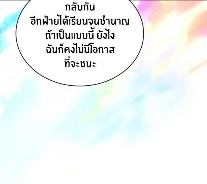 The Genius Prismatic Mage ตอนที่ 8 33