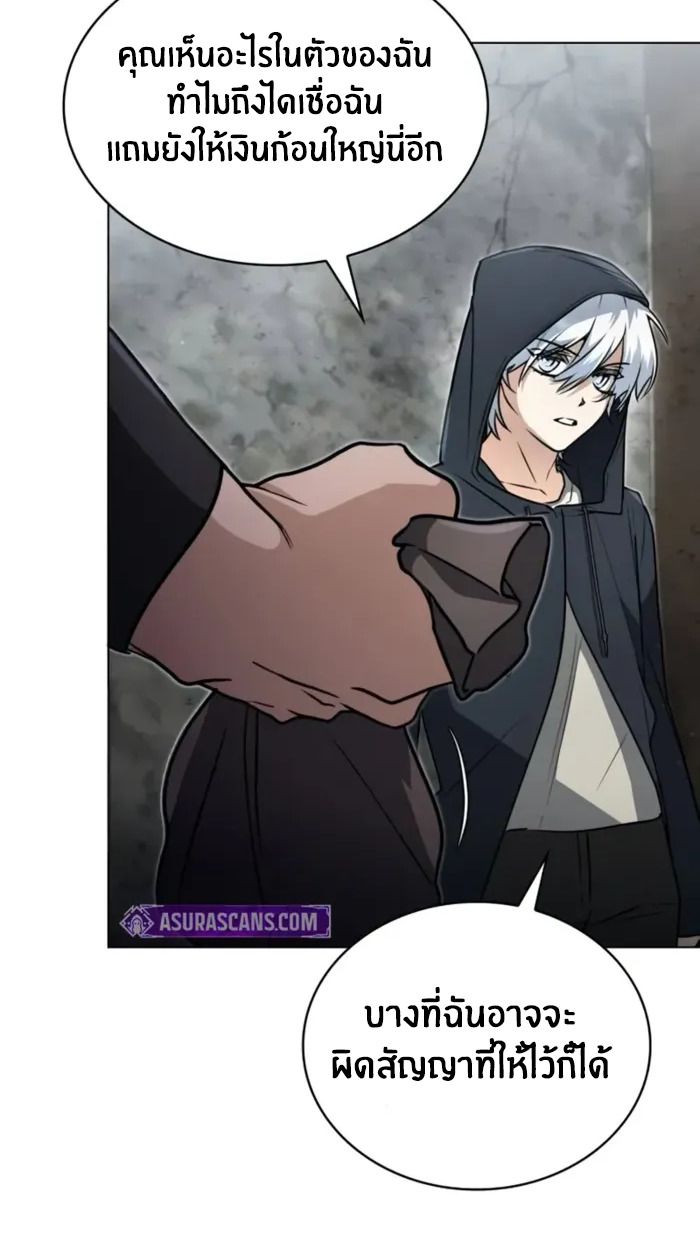 The Genius Prismatic Mage ตอนที่ 8 37