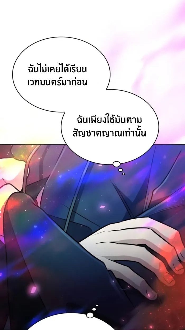 The Genius Prismatic Mage ตอนที่ 8 32