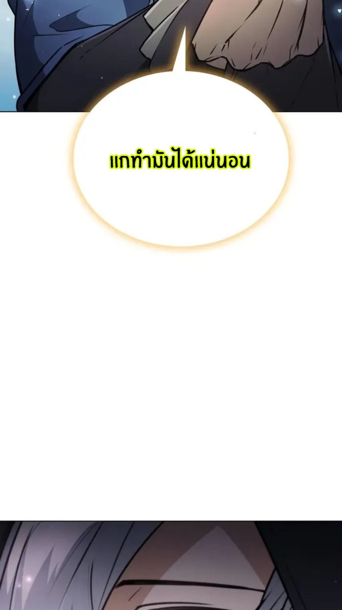 The Genius Prismatic Mage ตอนที่ 8 41