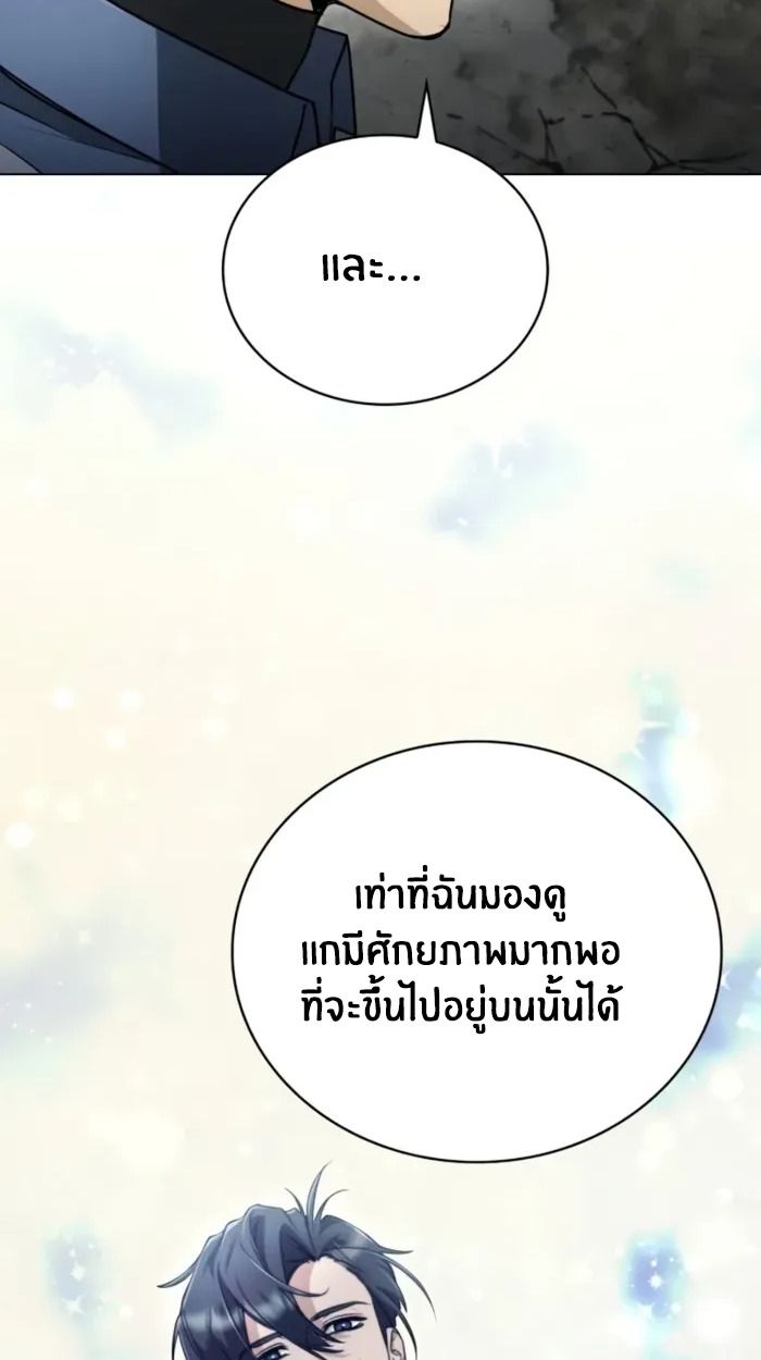 The Genius Prismatic Mage ตอนที่ 8 39