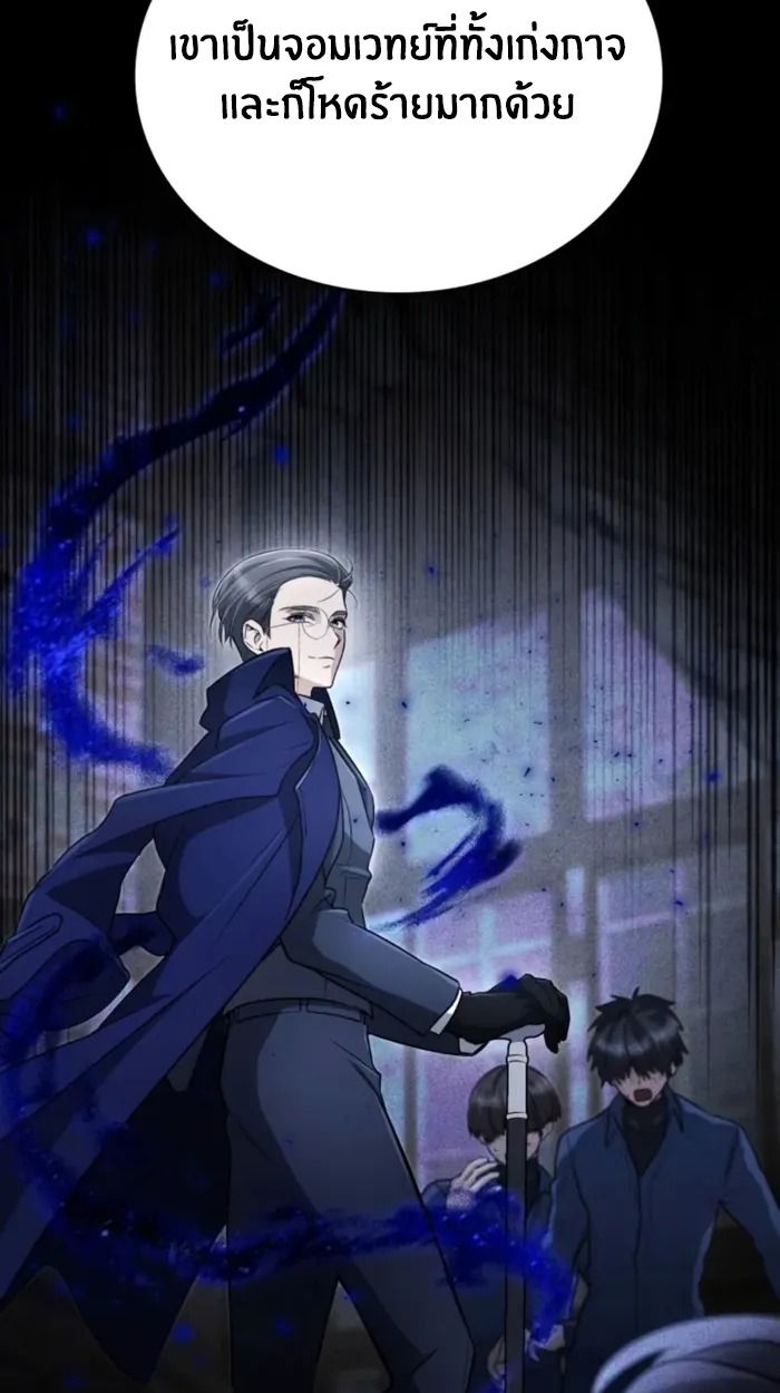 The Genius Prismatic Mage ตอนที่ 8 29