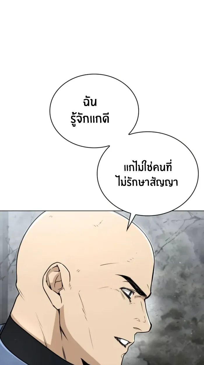 The Genius Prismatic Mage ตอนที่ 8 38