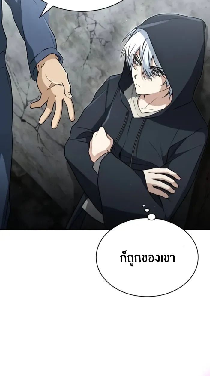 The Genius Prismatic Mage ตอนที่ 8 31